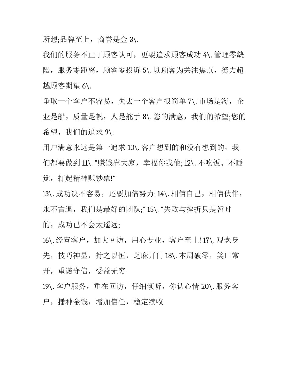 团队建设与创新的心得体会和感想 团队建设与团队管理心得体会(二篇)_第2页