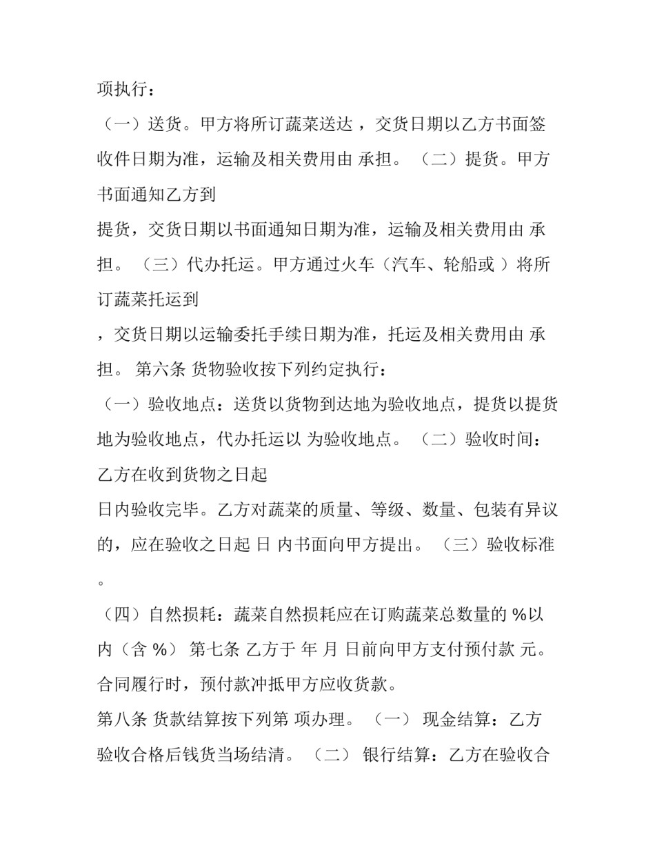 绿色生活你我同行心得体会报告 绿色生活实践报告心得体会2000(8篇)_第3页
