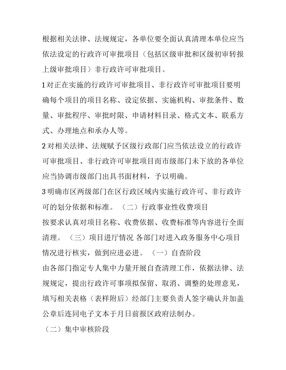 如何写清理淤泥施工合同范文(5篇)_第2页