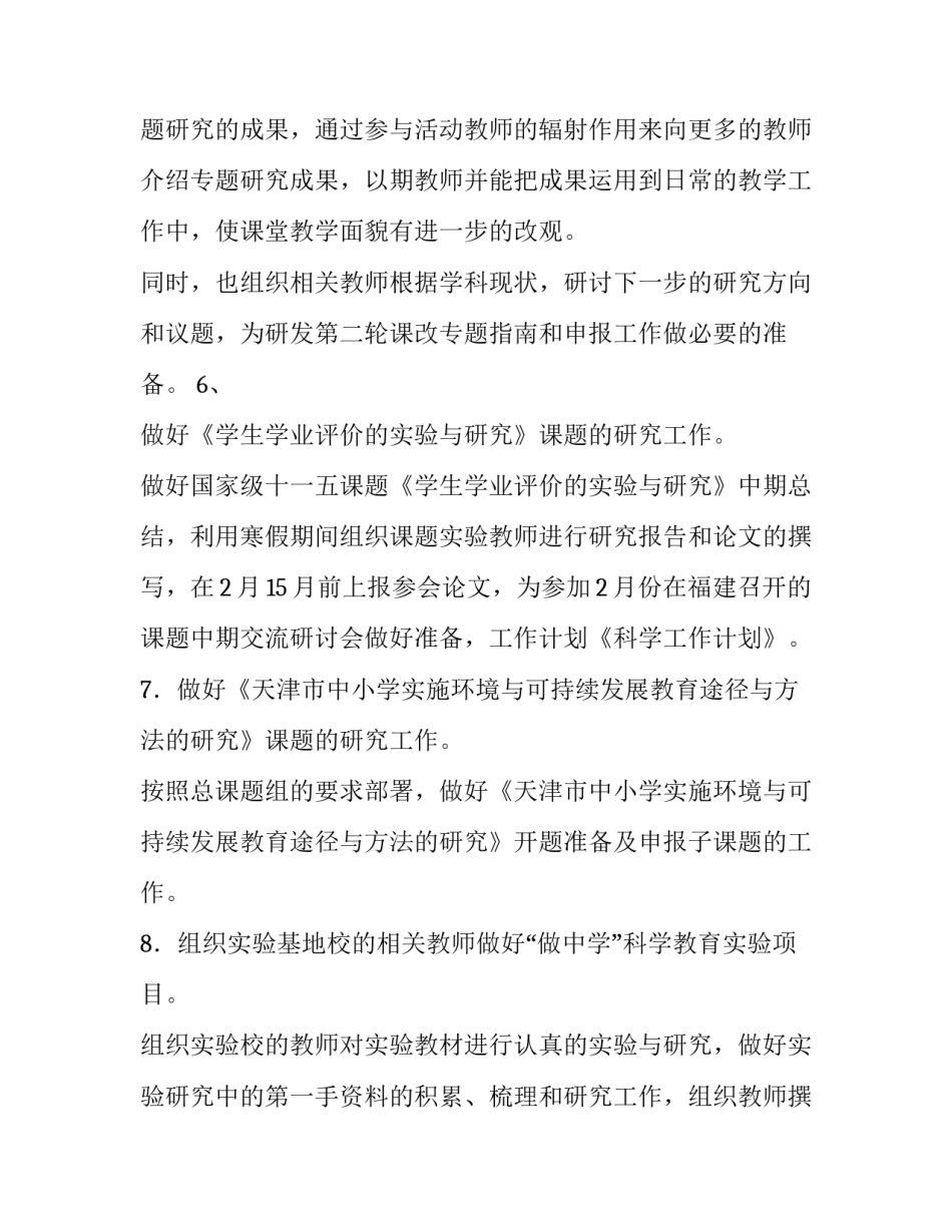 按照自学要求学心得体会报告 召开9月自学汇报会,根据本月自学内容交流自学心得体会(5篇)_第3页