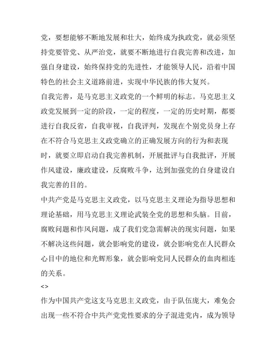 观看寻光心得体会和感想 光的心得体会(5篇)_第2页