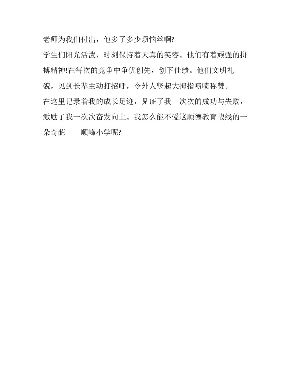 校园网贷风险心得体会和方法 校园网贷风险心得体会和方法分析(2篇)_第2页