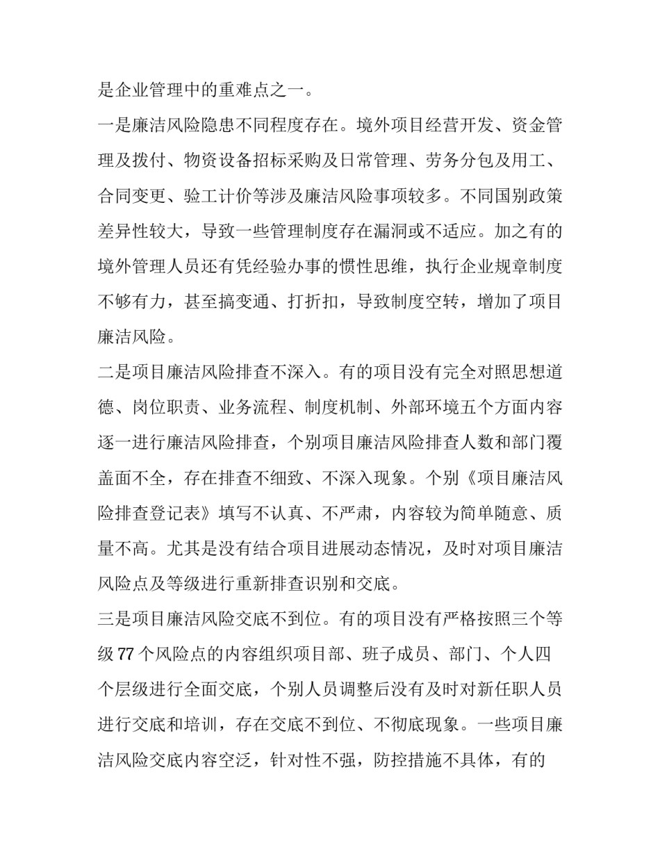 思考开启智慧人生心得体会及收获 人生的智慧感悟(八篇)_第2页