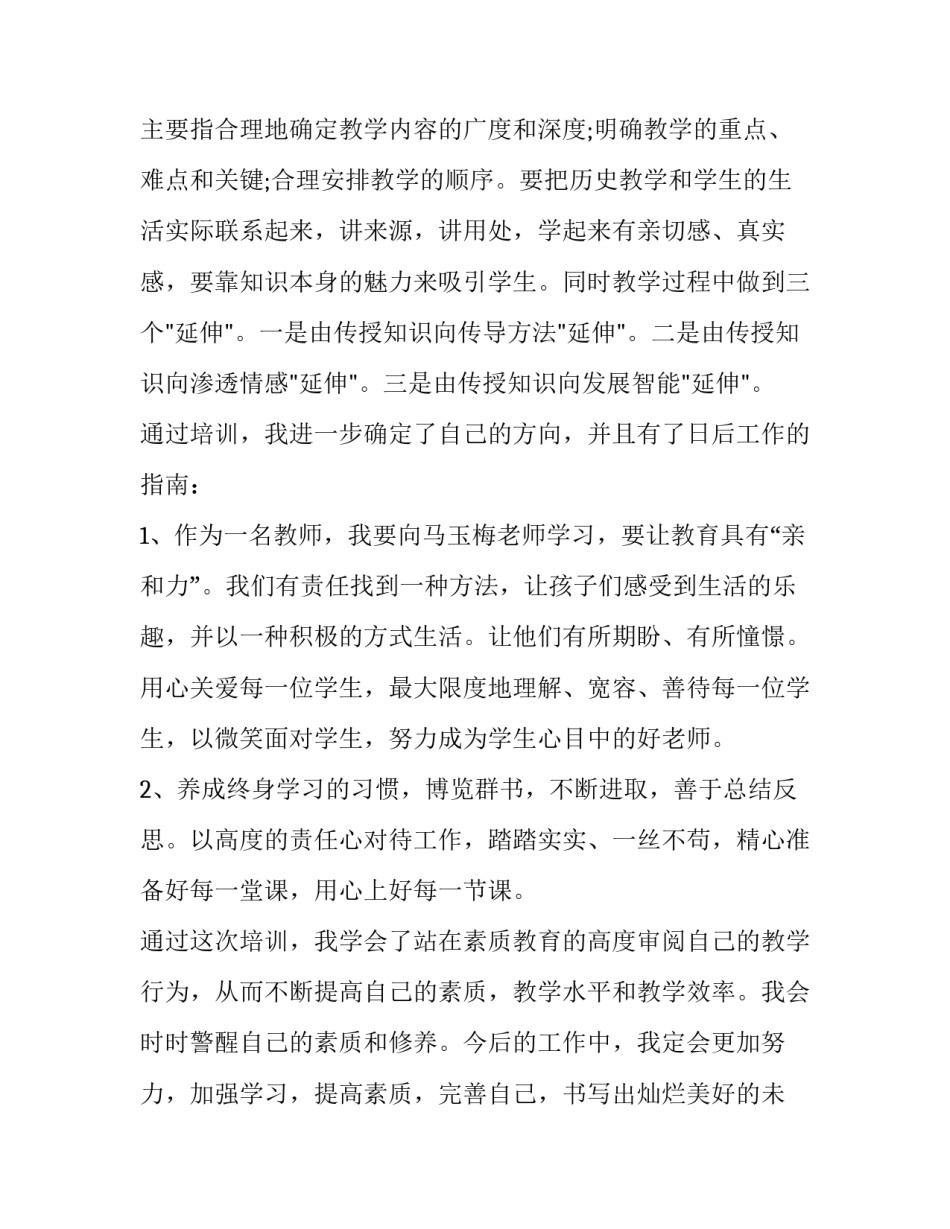 智能中国党课心得体会范本 人民网党课心得(六篇)_第2页