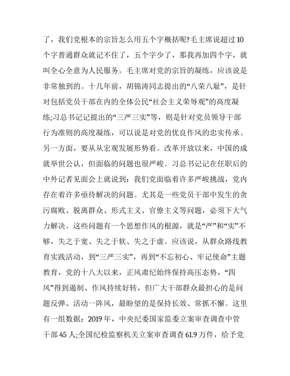 实干才能梦想成真心得体会精选 实干才能梦想成真心得600字(9篇)_第2页
