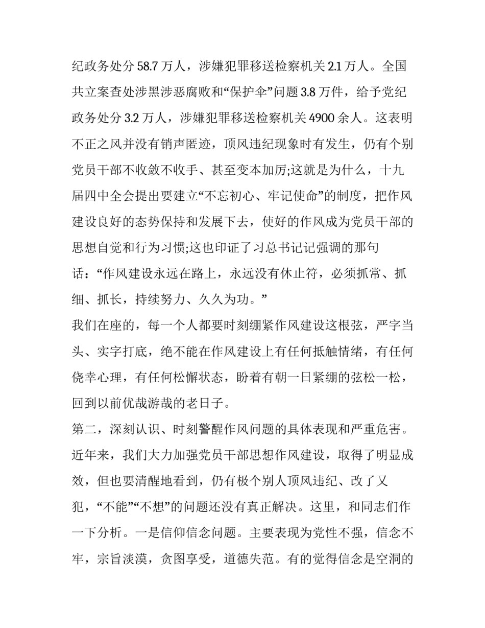 实干才能梦想成真心得体会精选 实干才能梦想成真心得600字(9篇)_第3页
