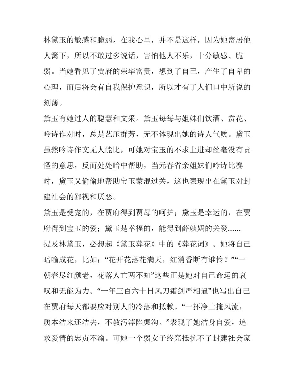 玉人桩心得体会总结 玉人桩1次要练多久(二篇)_第1页