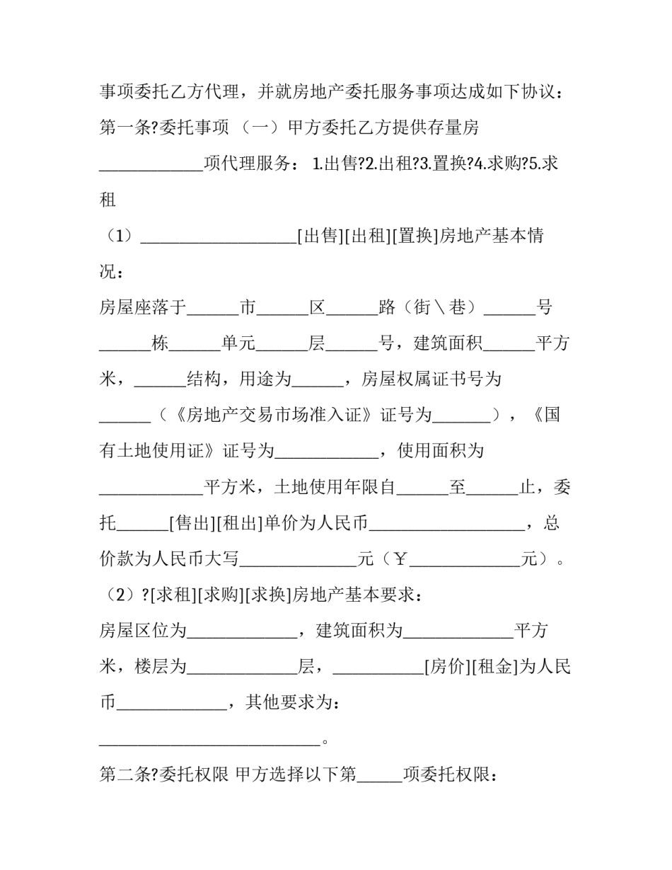 贵州省情学习心得体会范本 学贵州省情的心得体会(四篇)_第3页