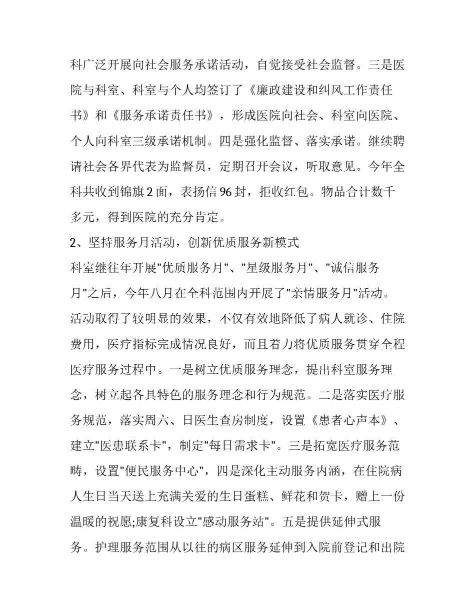 口腔科pdca范文 口腔门诊pdca优秀案例ppt(9篇)_第2页