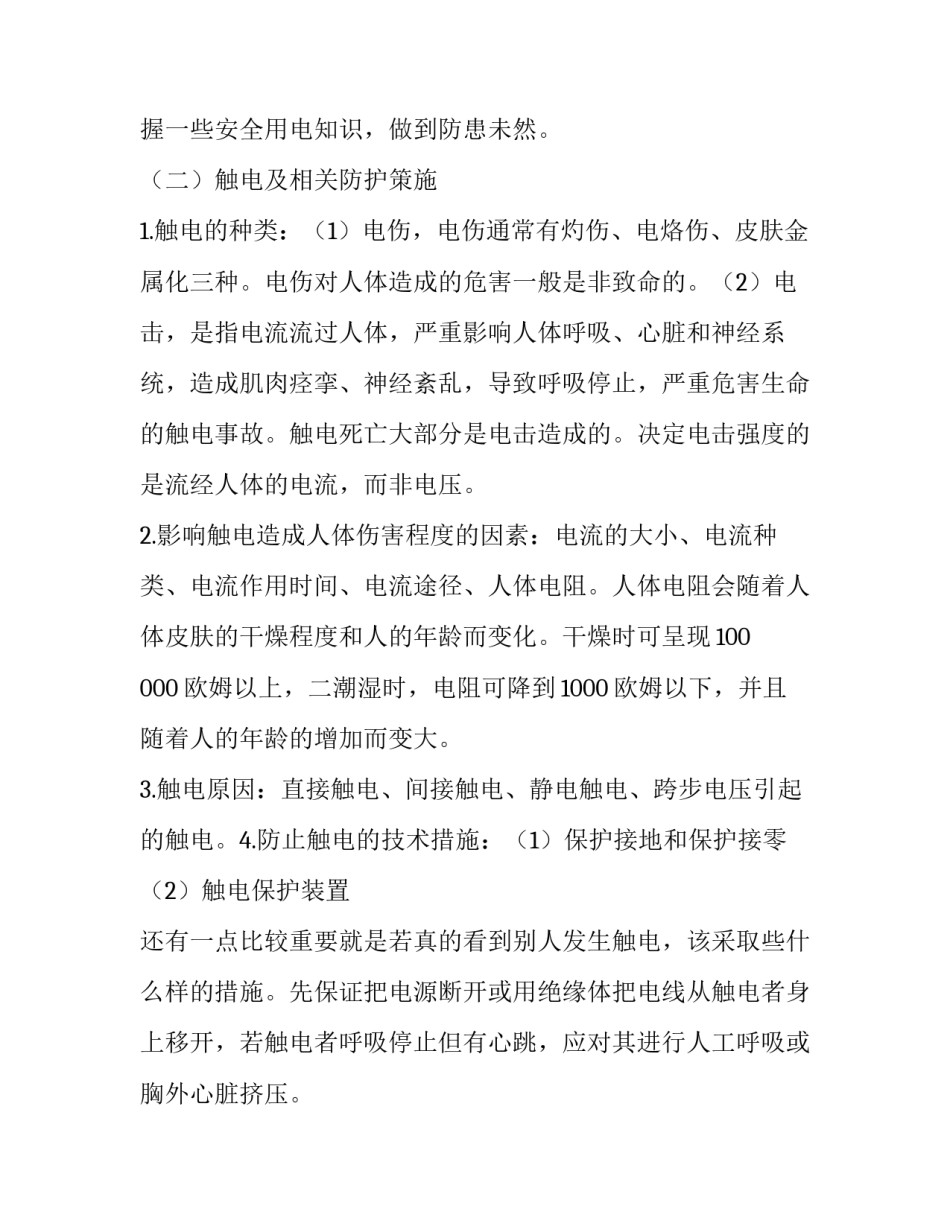 工厂成本分析范文 车间成本分析报告范文(九篇)_第2页