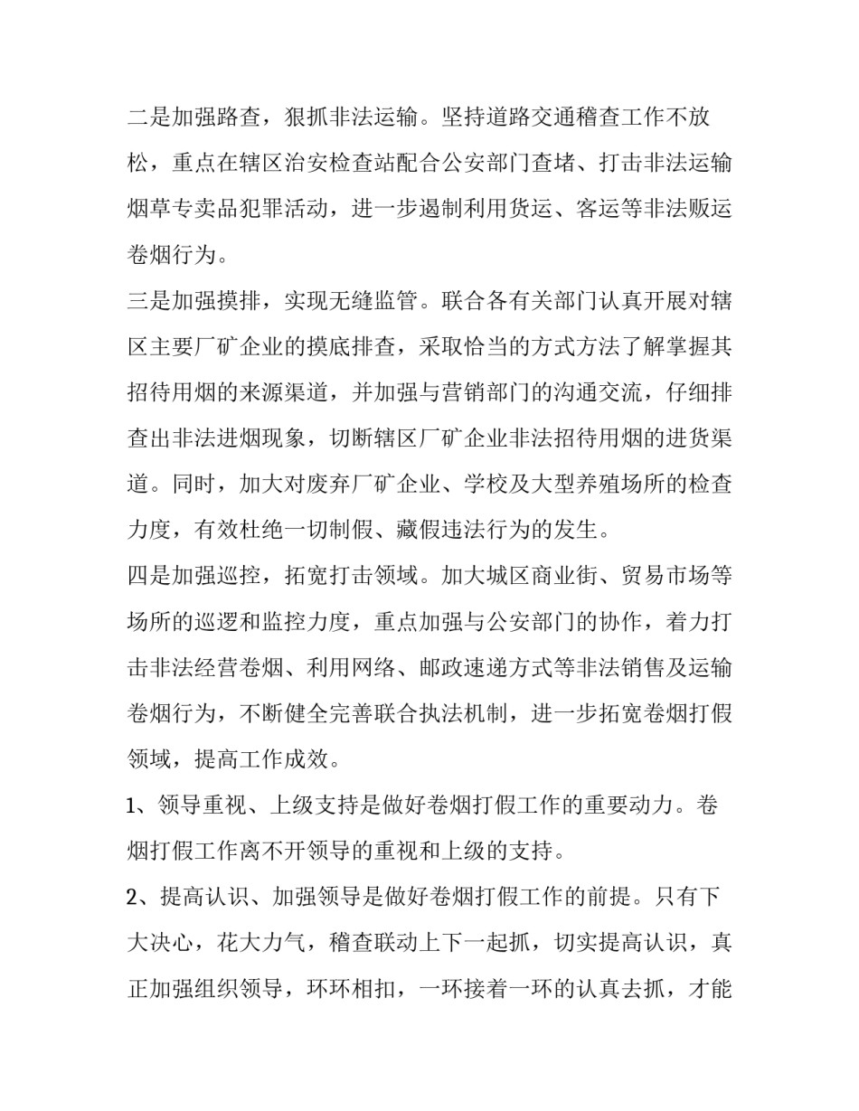 市场经济建设心得体会和感想 市场经济与经济开放的心得体会(9篇)_第3页