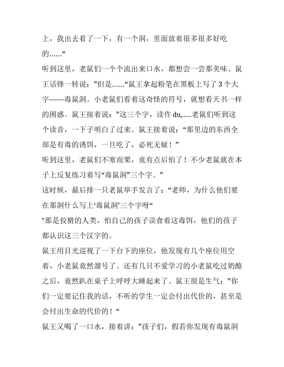 枪支心得体会范文 枪支警示教育心得体会范文(2篇)_第3页