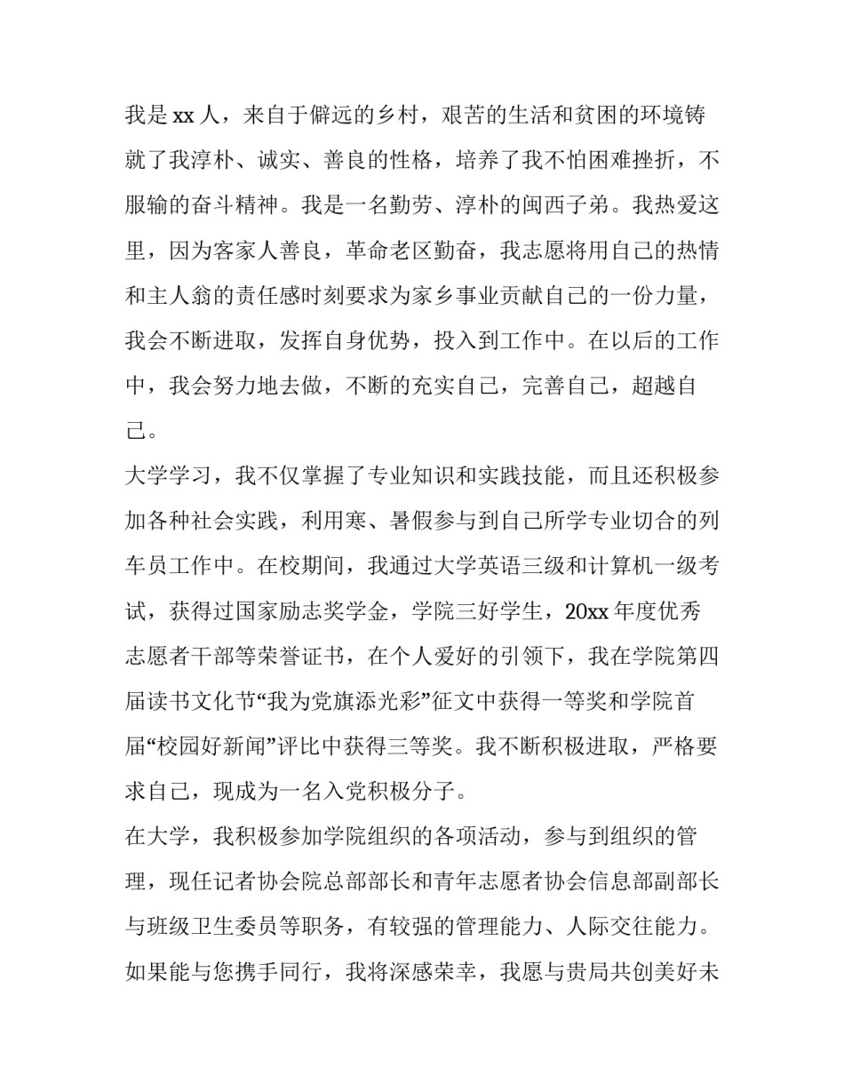 铁道信号电源心得体会及感悟 铁道信号电源设备维护总结(六篇)_第2页