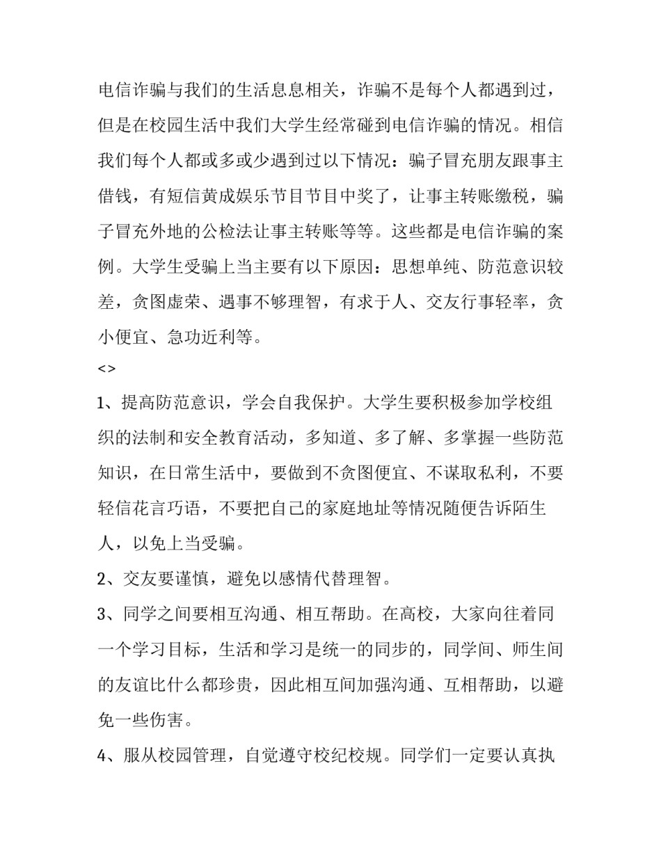 心得体会莫办 关于接诉即办的心得体会(5篇)_第3页