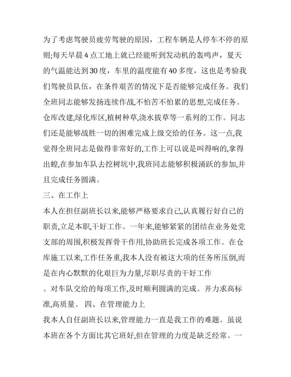 部队预防涉网问题心得体会范文 部队涉网问题分析对策(9篇)_第2页