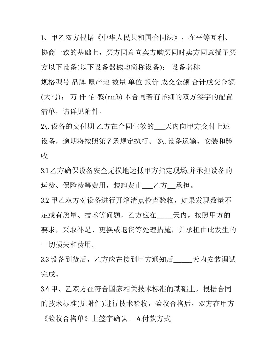 医疗保健三方合作协议书范本 医疗保健三方合作协议书范本最新(六篇)_第3页