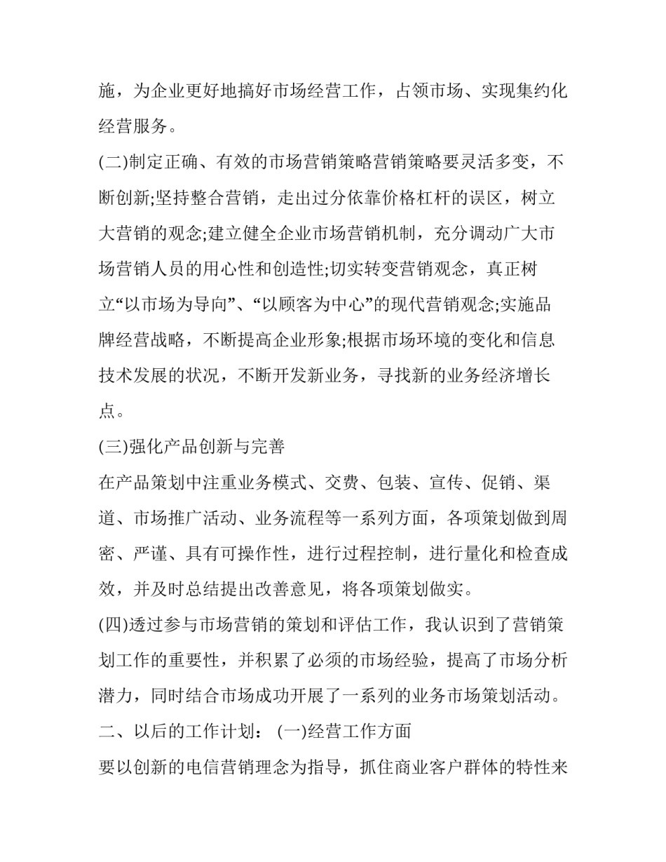整理房间父母心得体会范本 整理自己房间的心得体会(八篇)_第2页