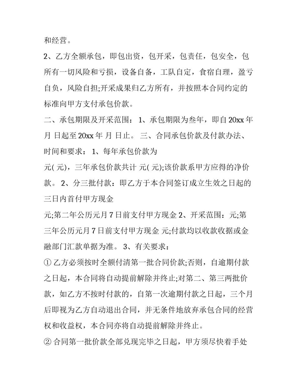 矿山着火事故心得体会及收获 煤矿火灾事故心得体会感想(4篇)_第2页