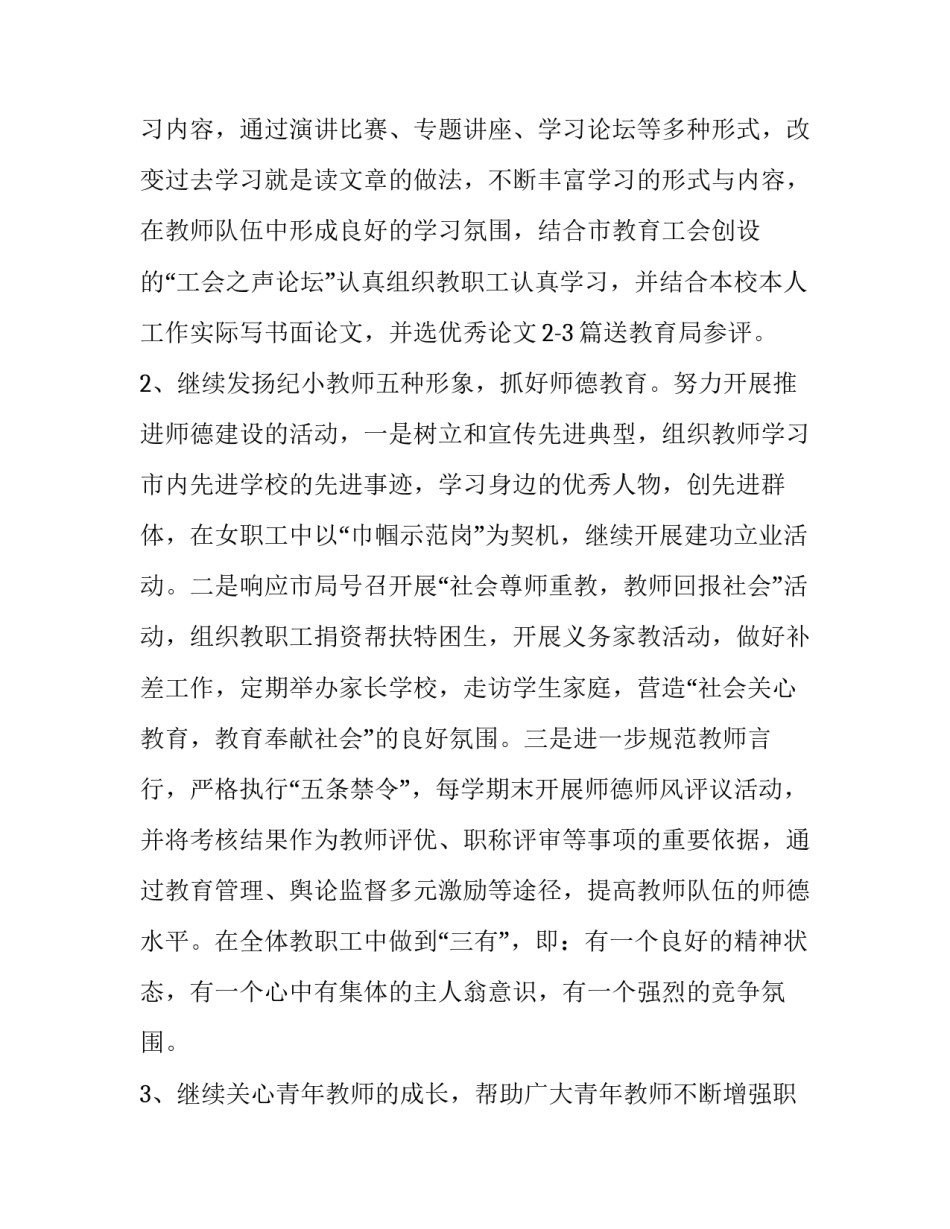 党的基层组织心得体会范本 党的地方组织和基层组织心得(7篇)_第2页