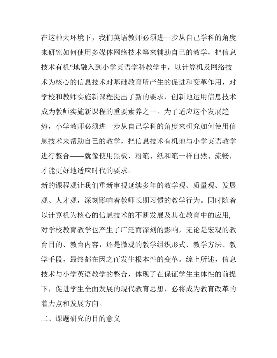 整理书桌书架的心得体会范文 整理书桌的感悟(5篇)_第2页