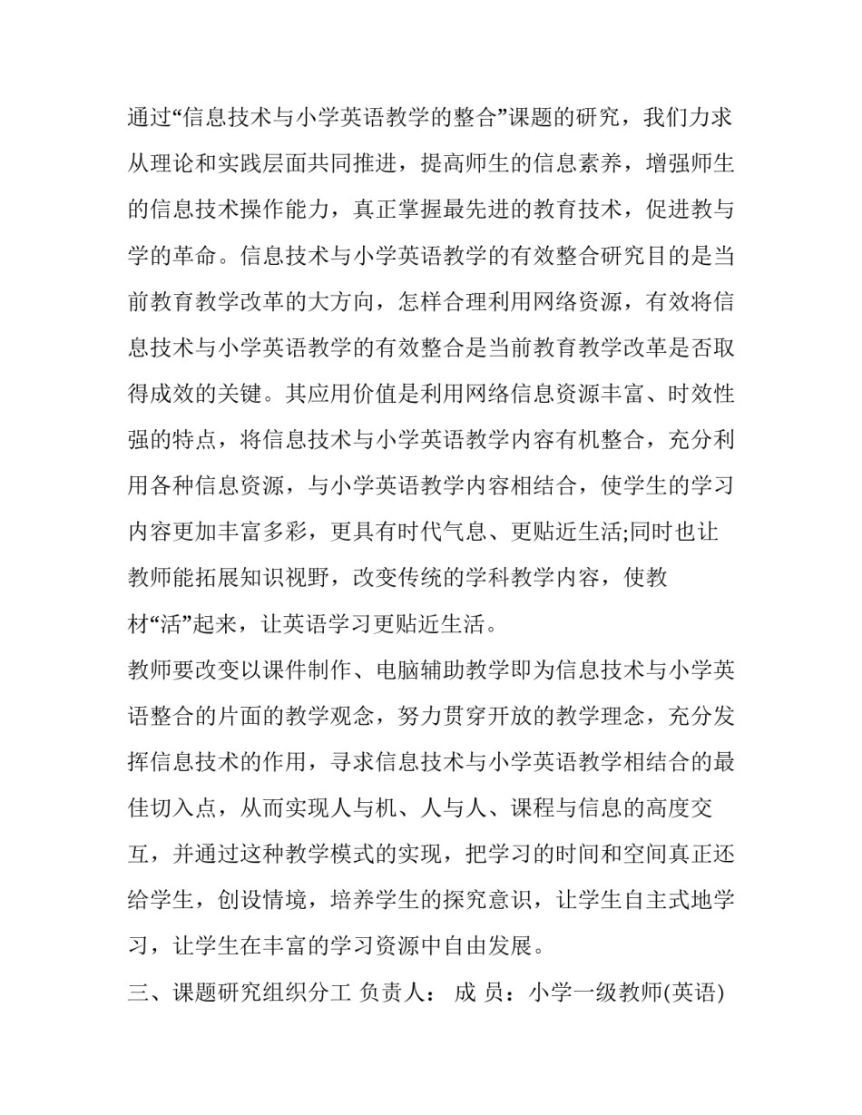 整理书桌书架的心得体会范文 整理书桌的感悟(5篇)_第3页
