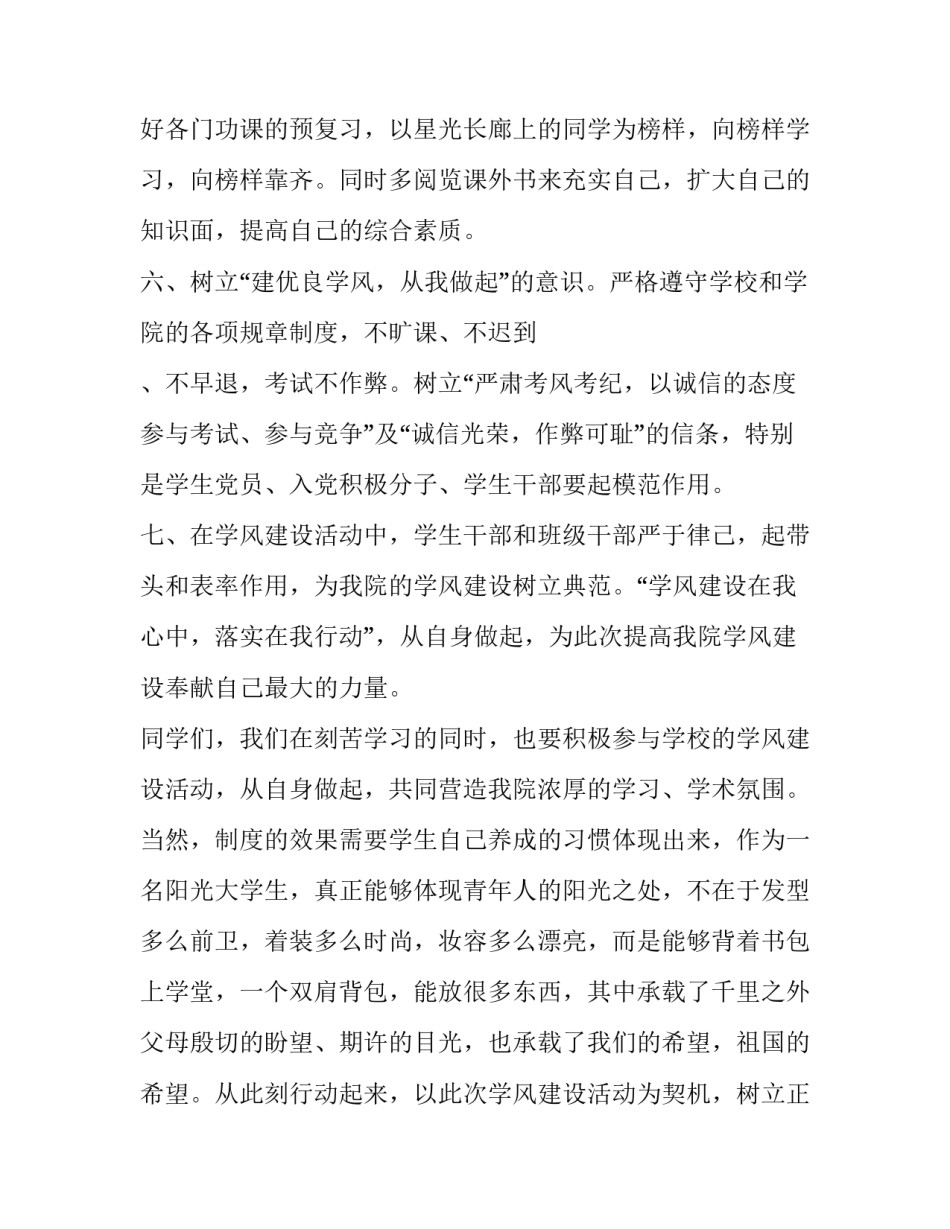 现代风格茶楼简介范文 现代简约风格茶楼图片(六篇)_第3页