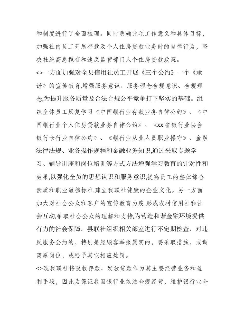 存款突破万亿心得体会及收获 存款突破一亿元(4篇)_第3页