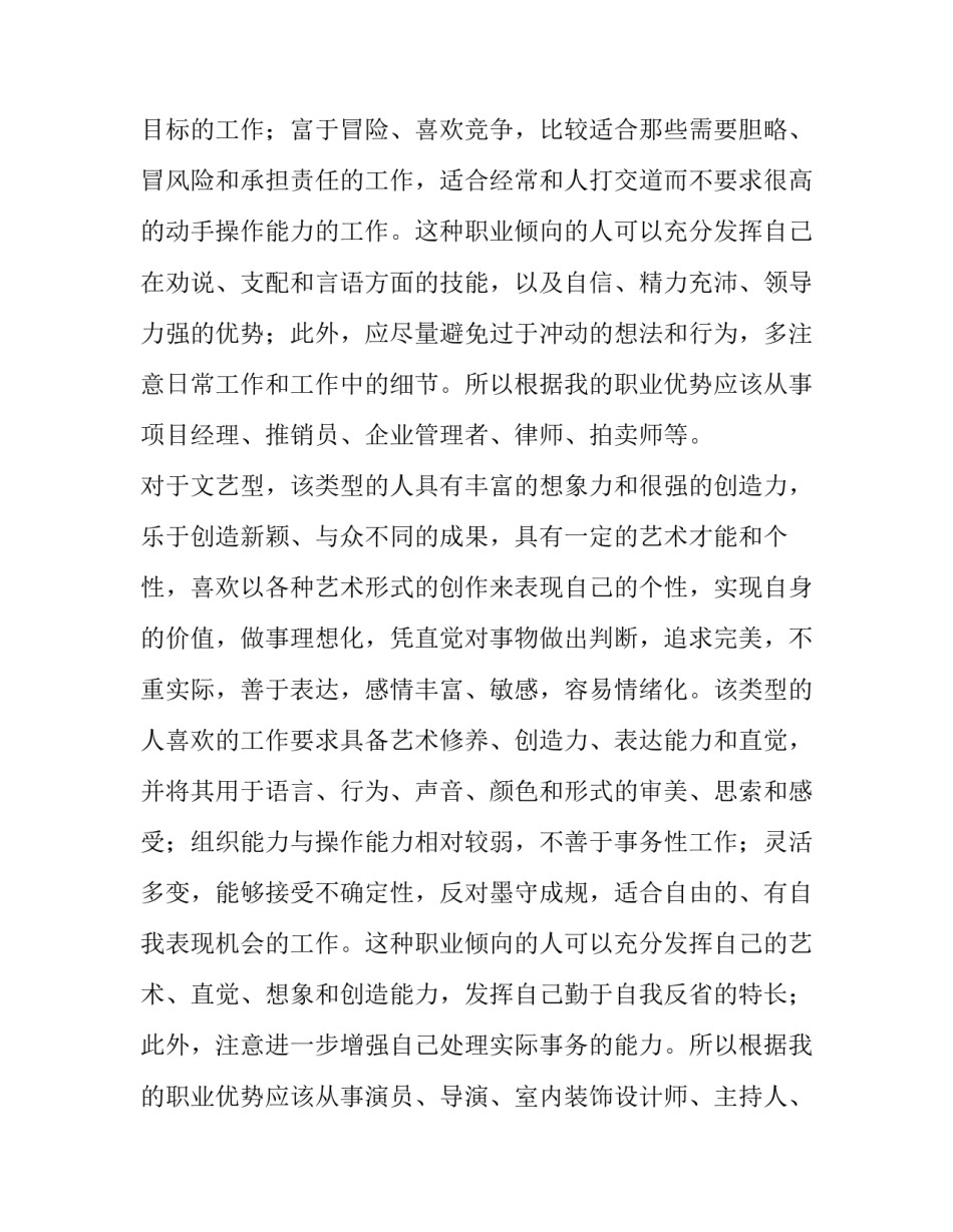 职业病防治法心得体会和感想 职业病防治法个人心得(5篇)_第2页
