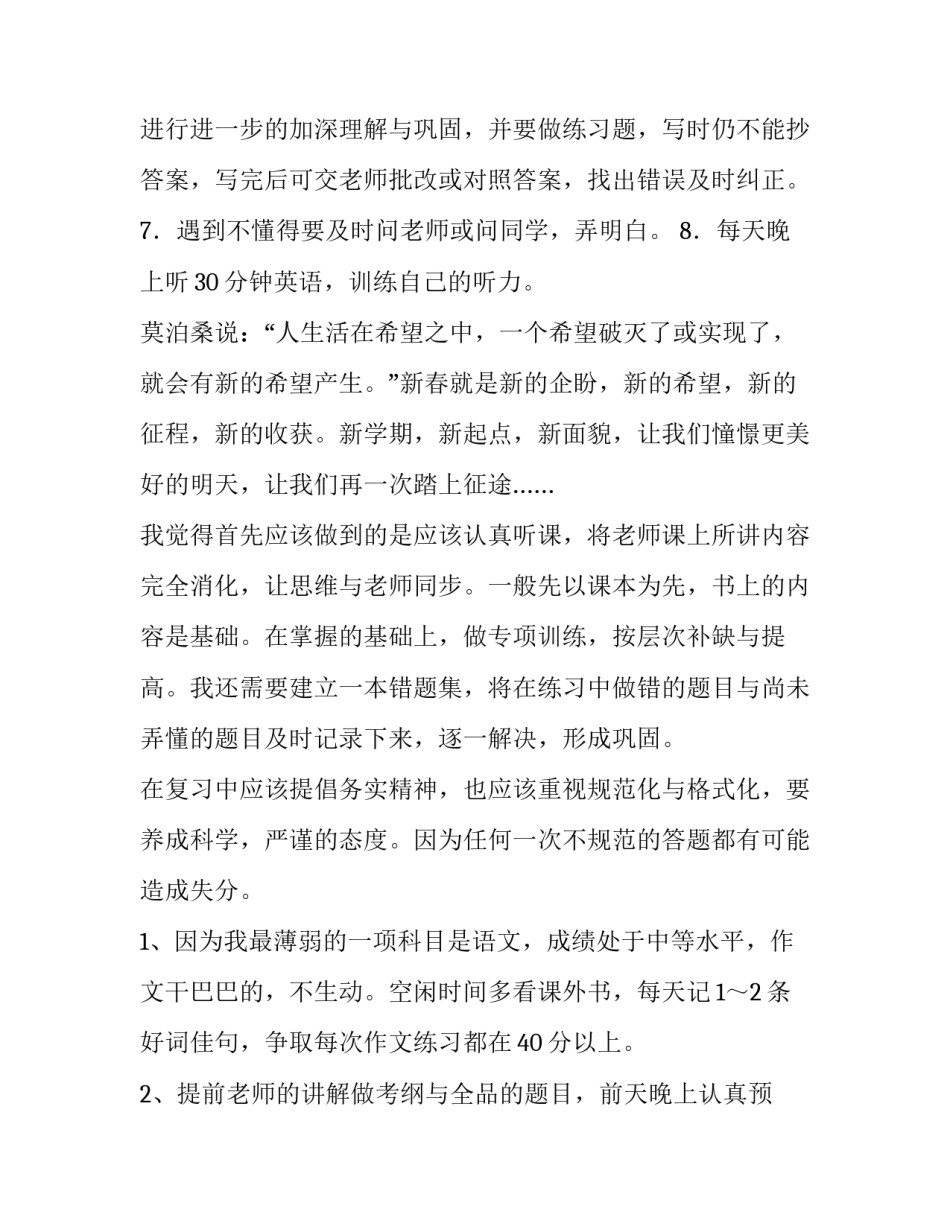 学习迈达斯软件心得体会及收获 迈达斯软件的作用(3篇)_第3页