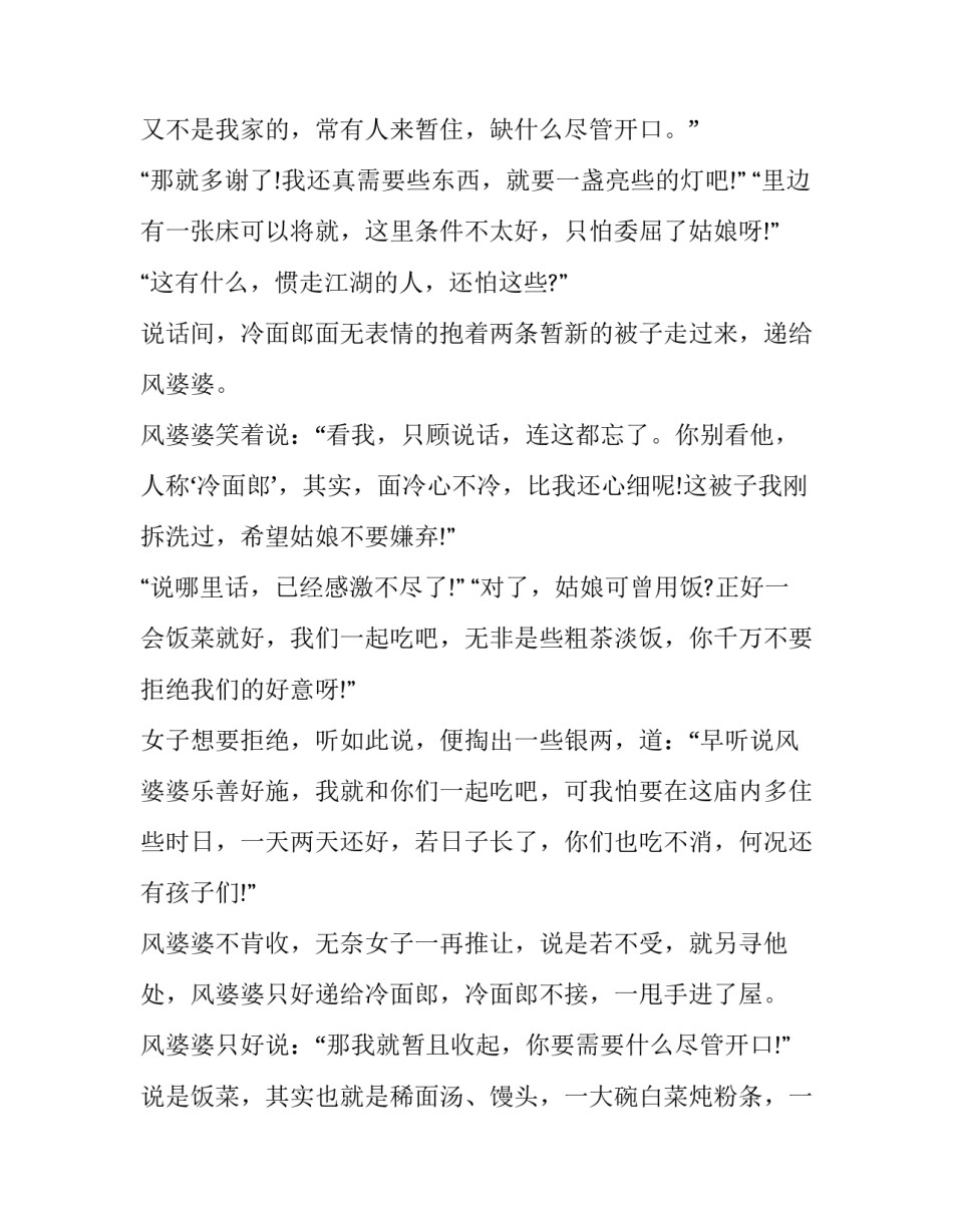 关帝庙的心得体会和感想 游关公庙后感(6篇)_第3页