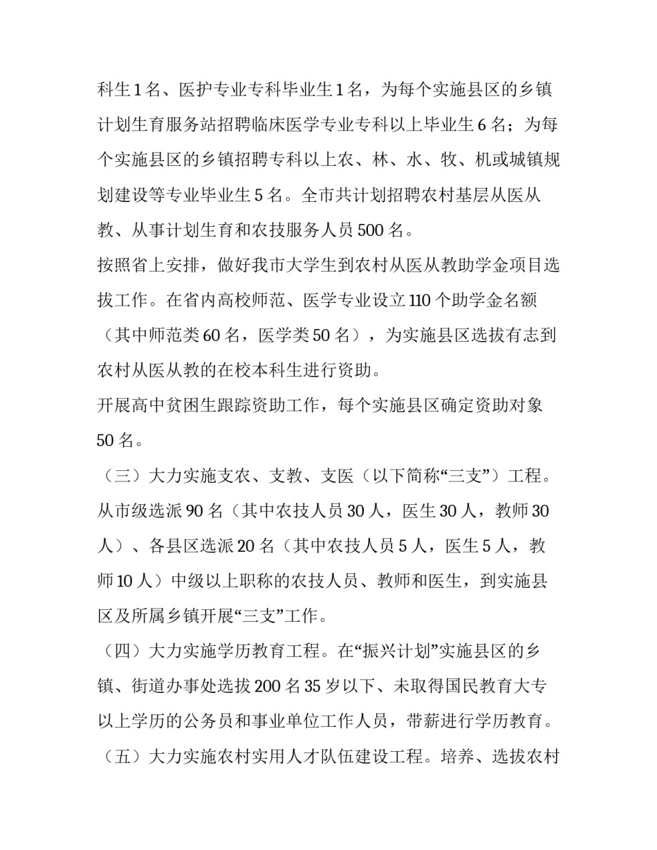 施工队伍中途退场协议书汇总 施工队退场申请书(六篇)_第3页