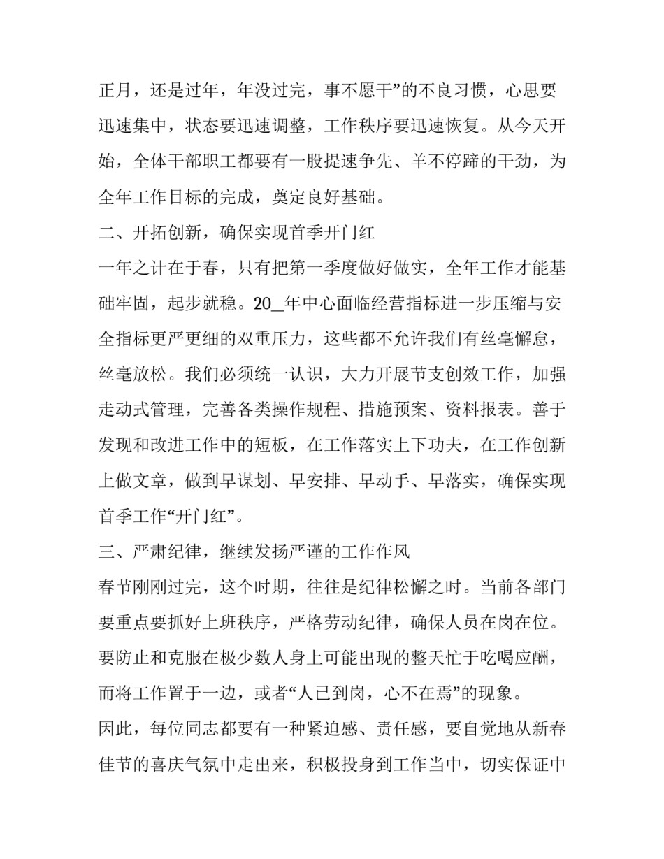 身心调节心得体会范本 如何调节身心(四篇)_第2页