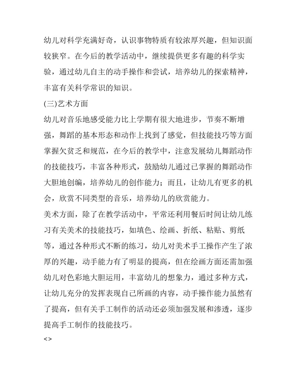 教学楼心得体会和感想 教学楼实践总结(二篇)_第3页