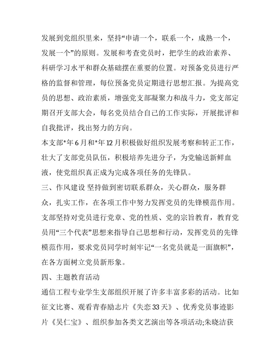 发展信心心得体会和感想 对发展有信心的认识(五篇)_第2页