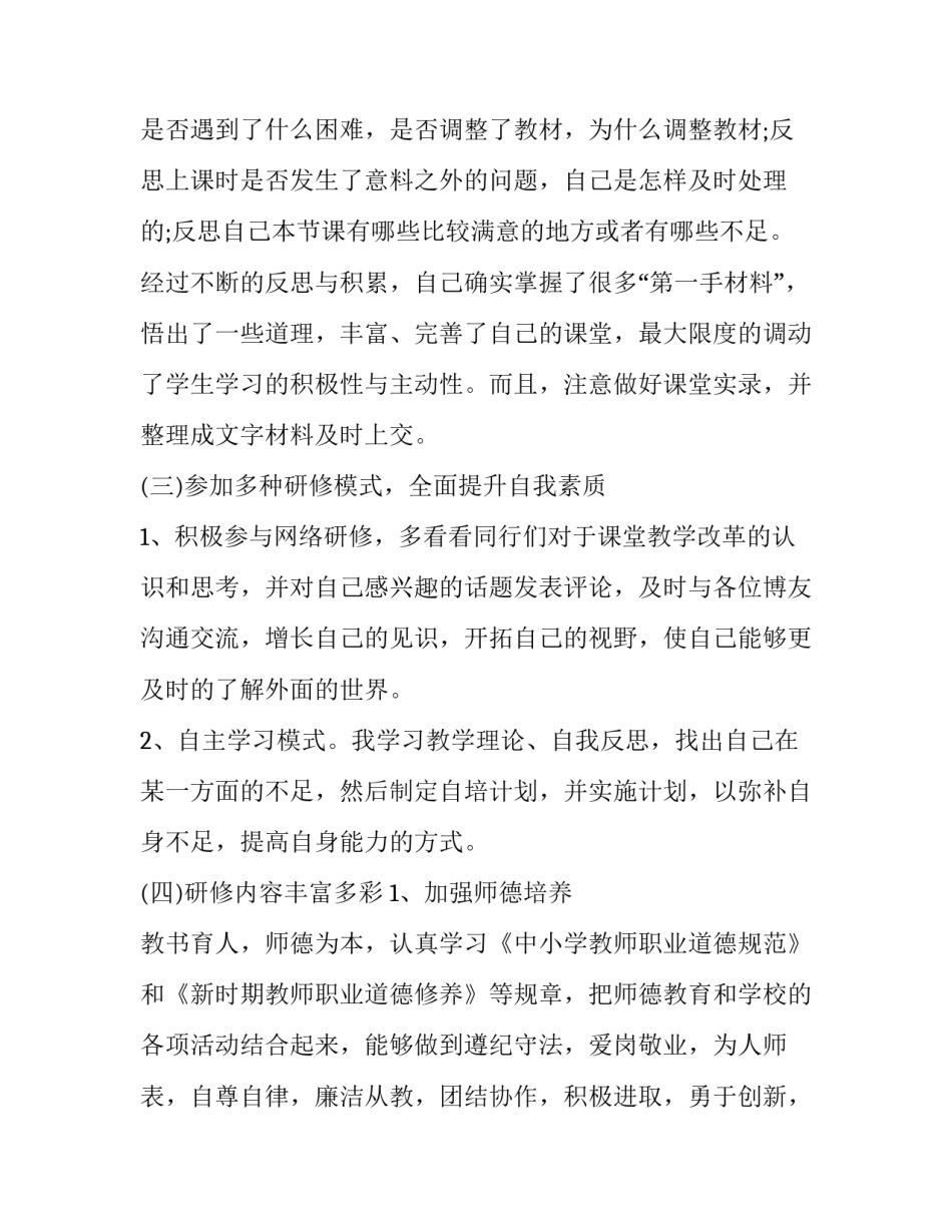 心得体会党的地方组织 党的中央组织和党的地方组织感悟(7篇)_第2页