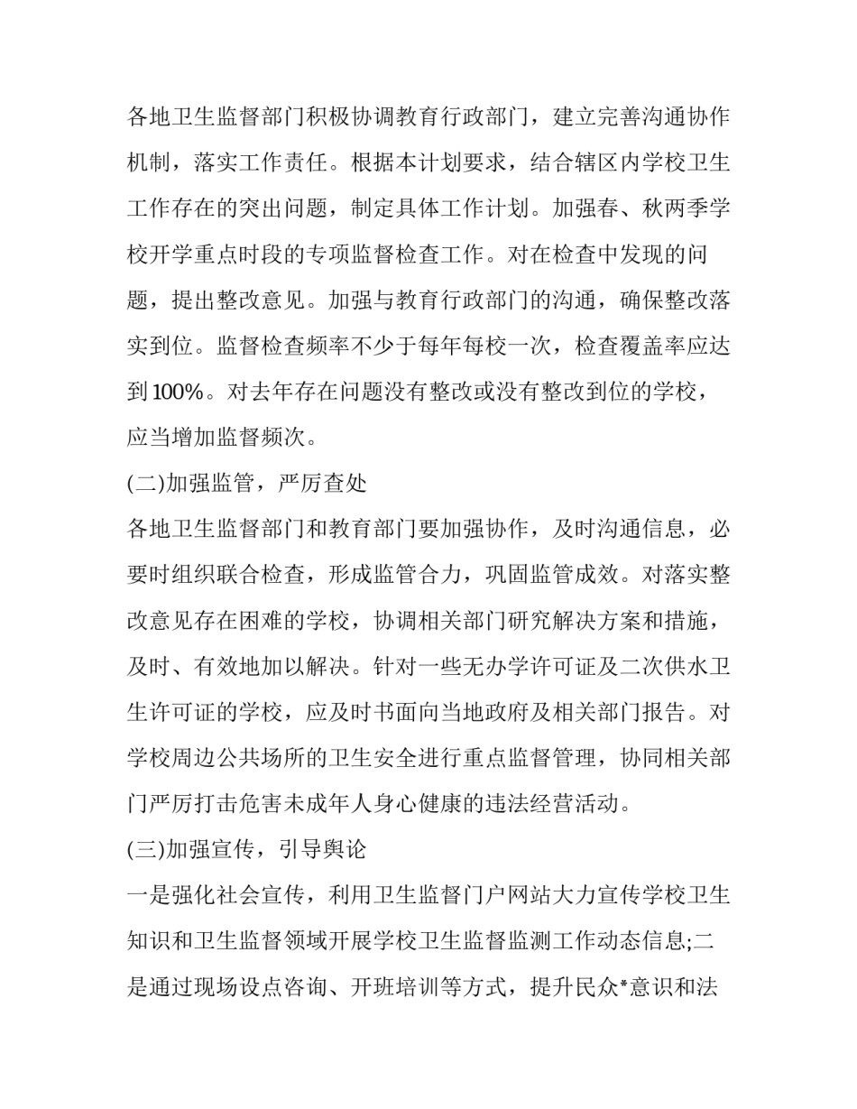 制定决策的心得体会和方法 决策与决策过程心得体会(8篇)_第3页