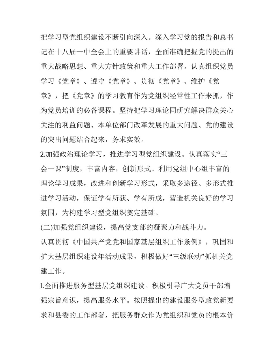 十二开刀十二宣战心得体会怎么写 广东省十二届十二次全会精神心得体会(7篇)_第3页