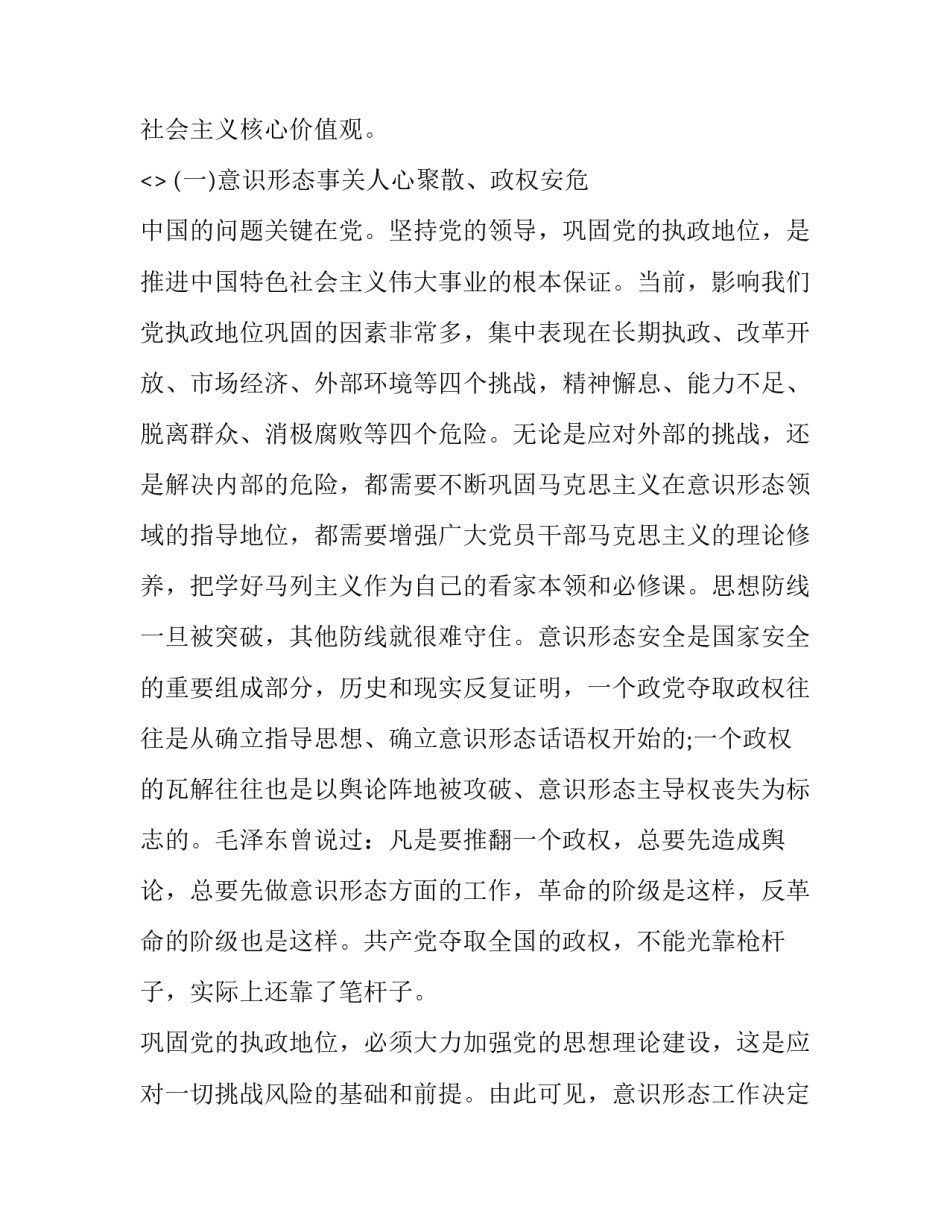 如何做好本职工作心得体会实用 如何做好本职工作心得体会实用工作(三篇)_第2页