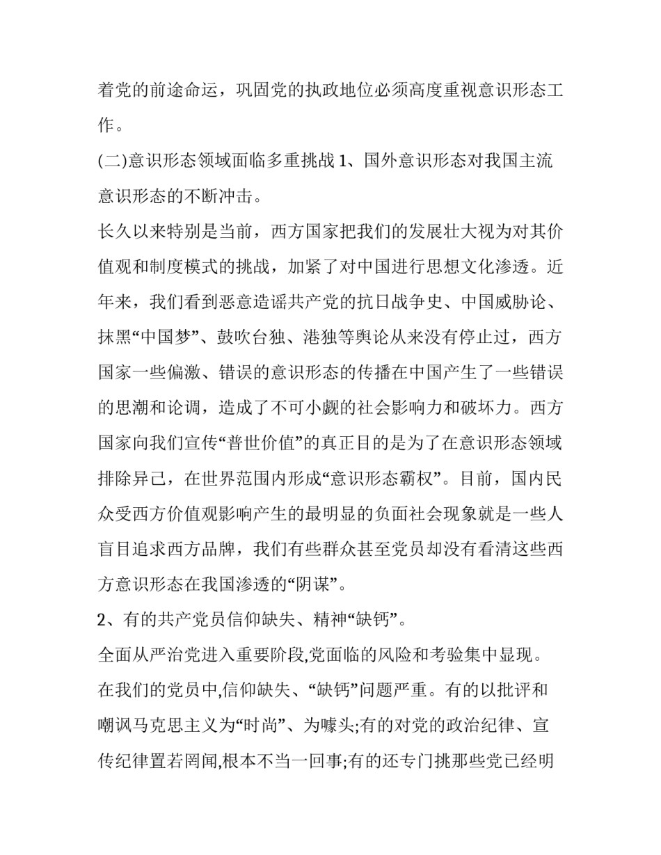 如何做好本职工作心得体会实用 如何做好本职工作心得体会实用工作(三篇)_第3页