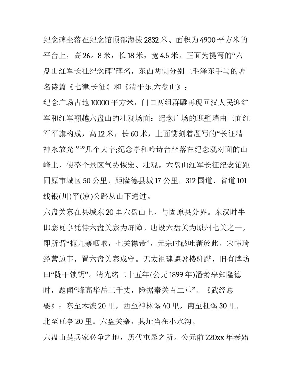 六盘水家装合作协议书 六盘水家装合作协议书下载(三篇)_第2页