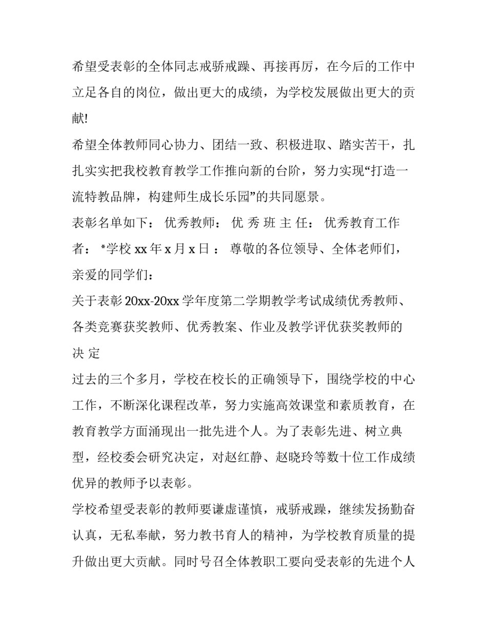 范文瞧瞧指玩具公主简短 我想看小公主的玩具(二篇)_第2页