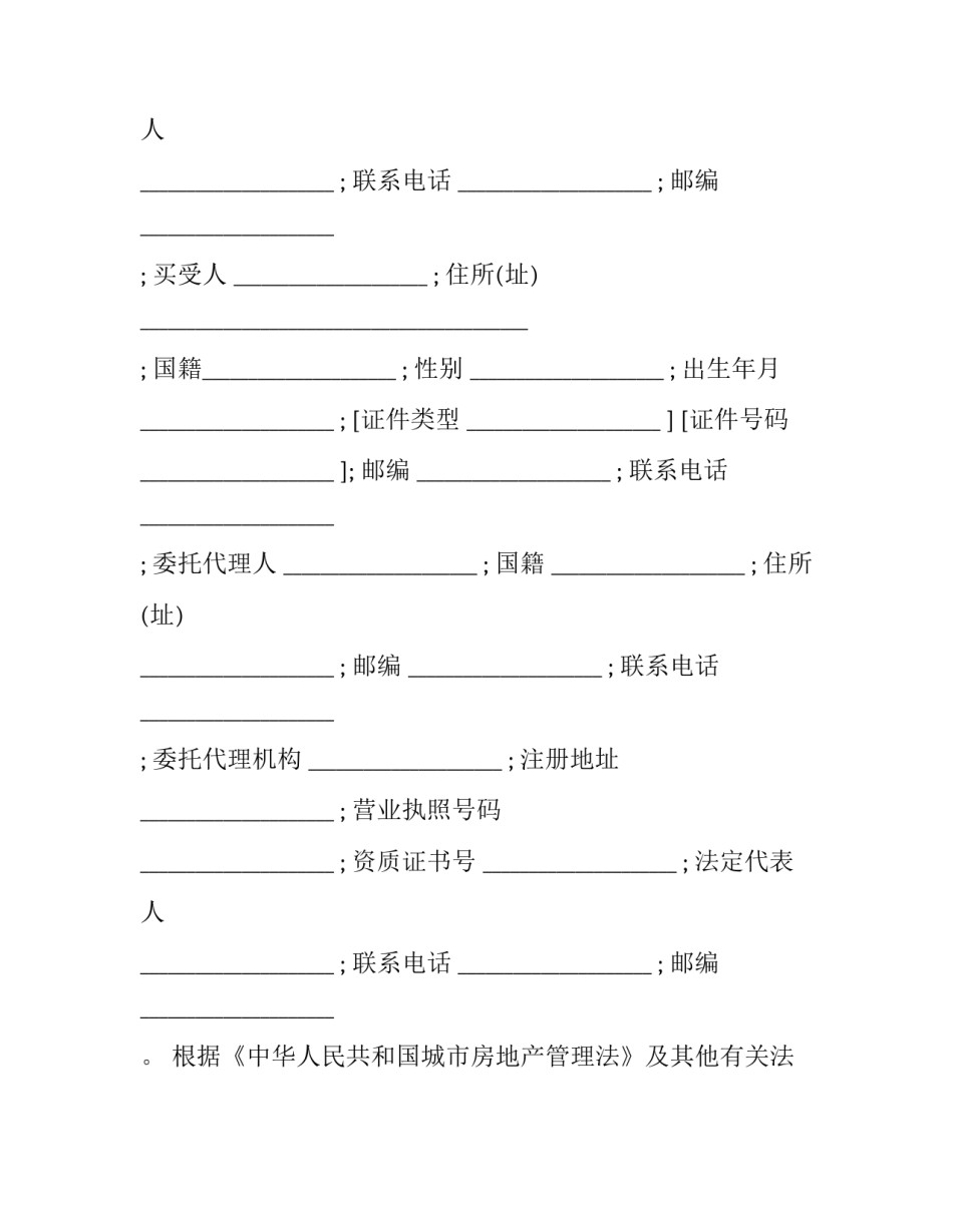 武汉市延迟退休申请书 延迟退休审批表(9篇)_第2页
