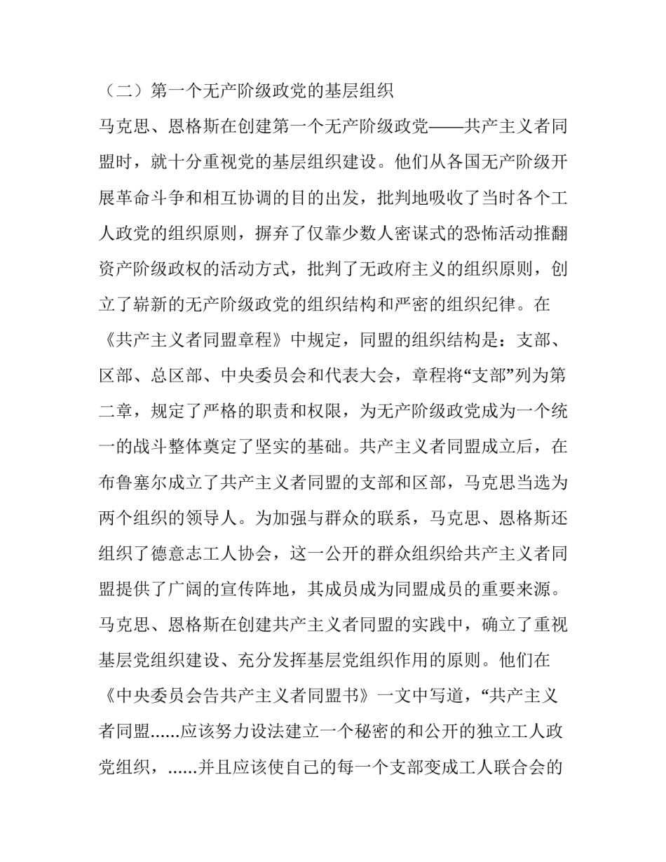 公安机关务虚会心得体会及感悟 公安机关务虚会发言材料(2篇)_第3页