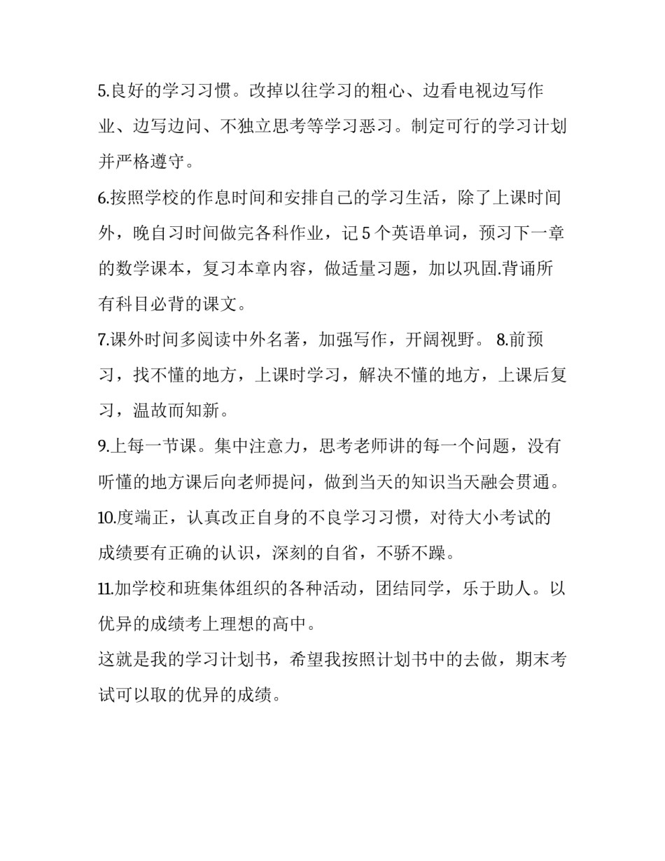 学习羽毛球课程心得体会如何写 羽毛球教学心得体会(2篇)_第3页