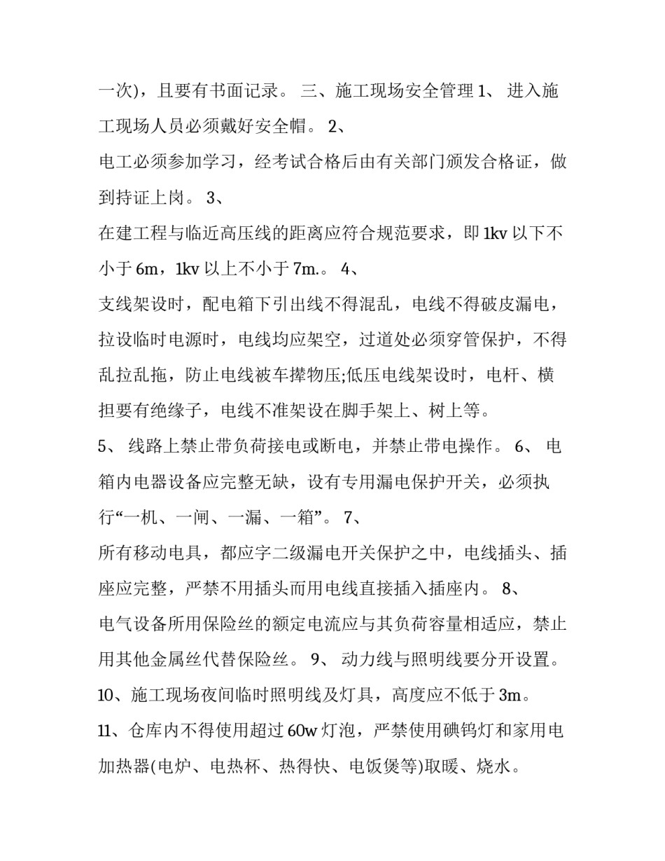 创造力发展心得体会如何写 创造力总结(8篇)_第2页