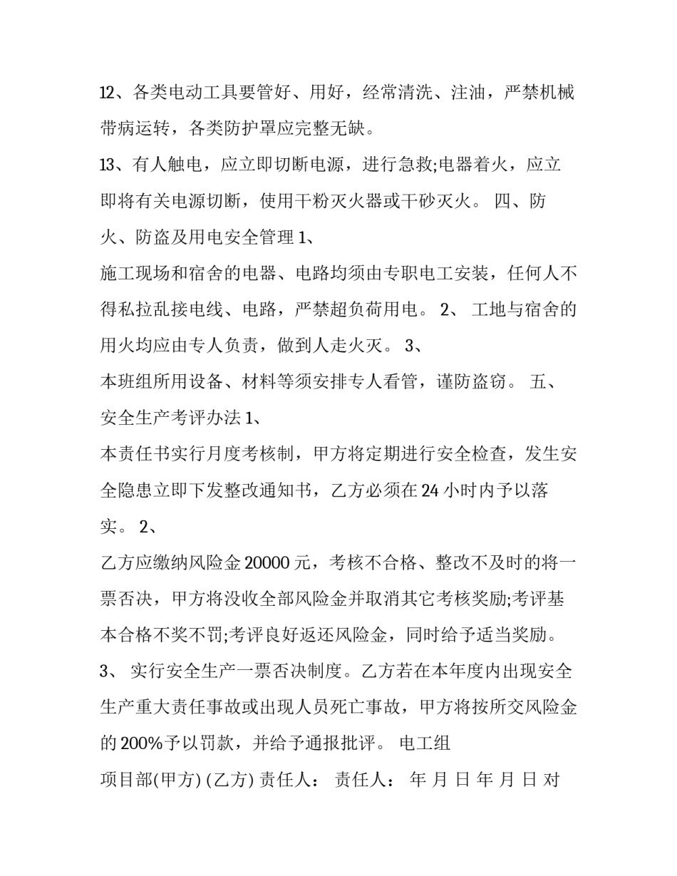 创造力发展心得体会如何写 创造力总结(8篇)_第3页
