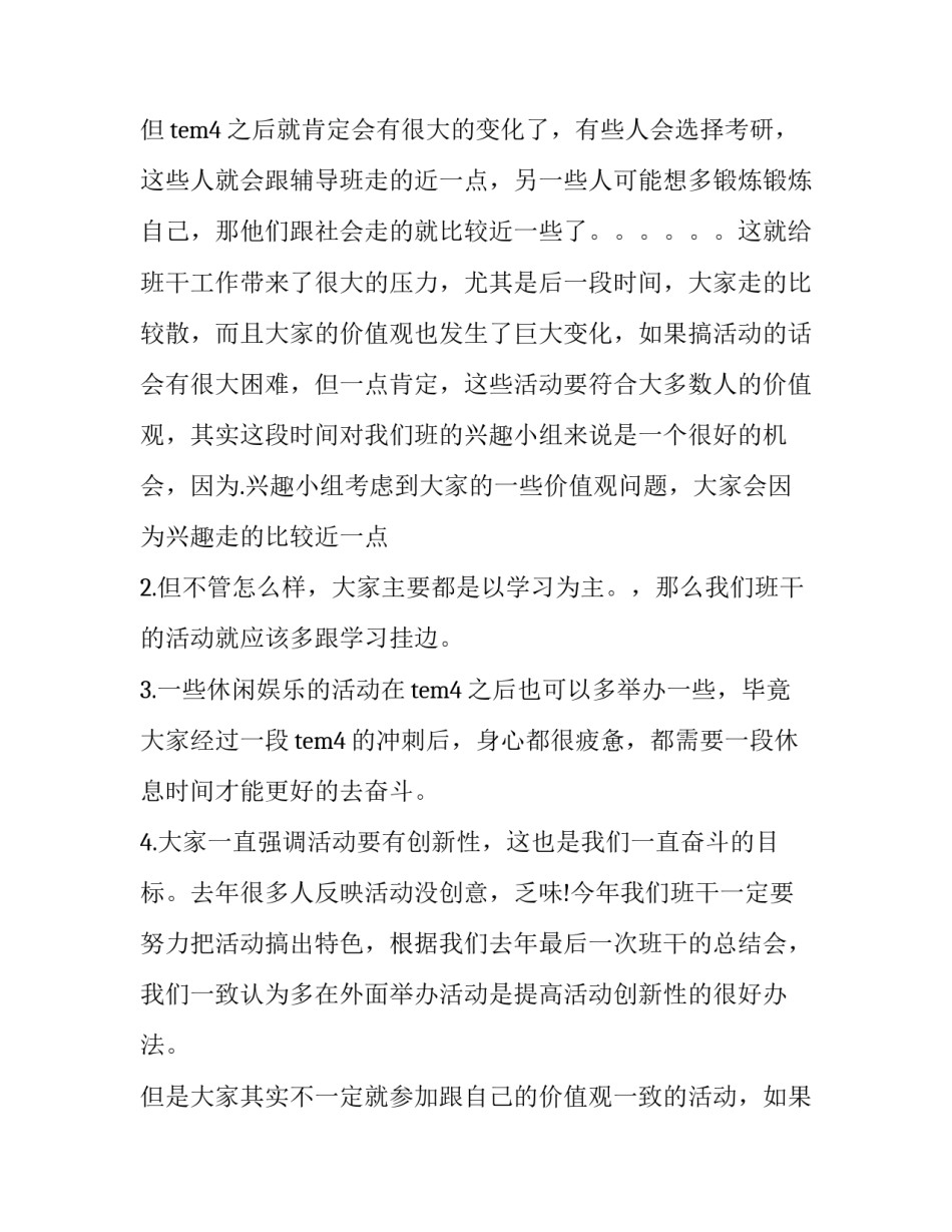 学习工会法心得体会及感悟 工会法劳动法心得体会(8篇)_第2页