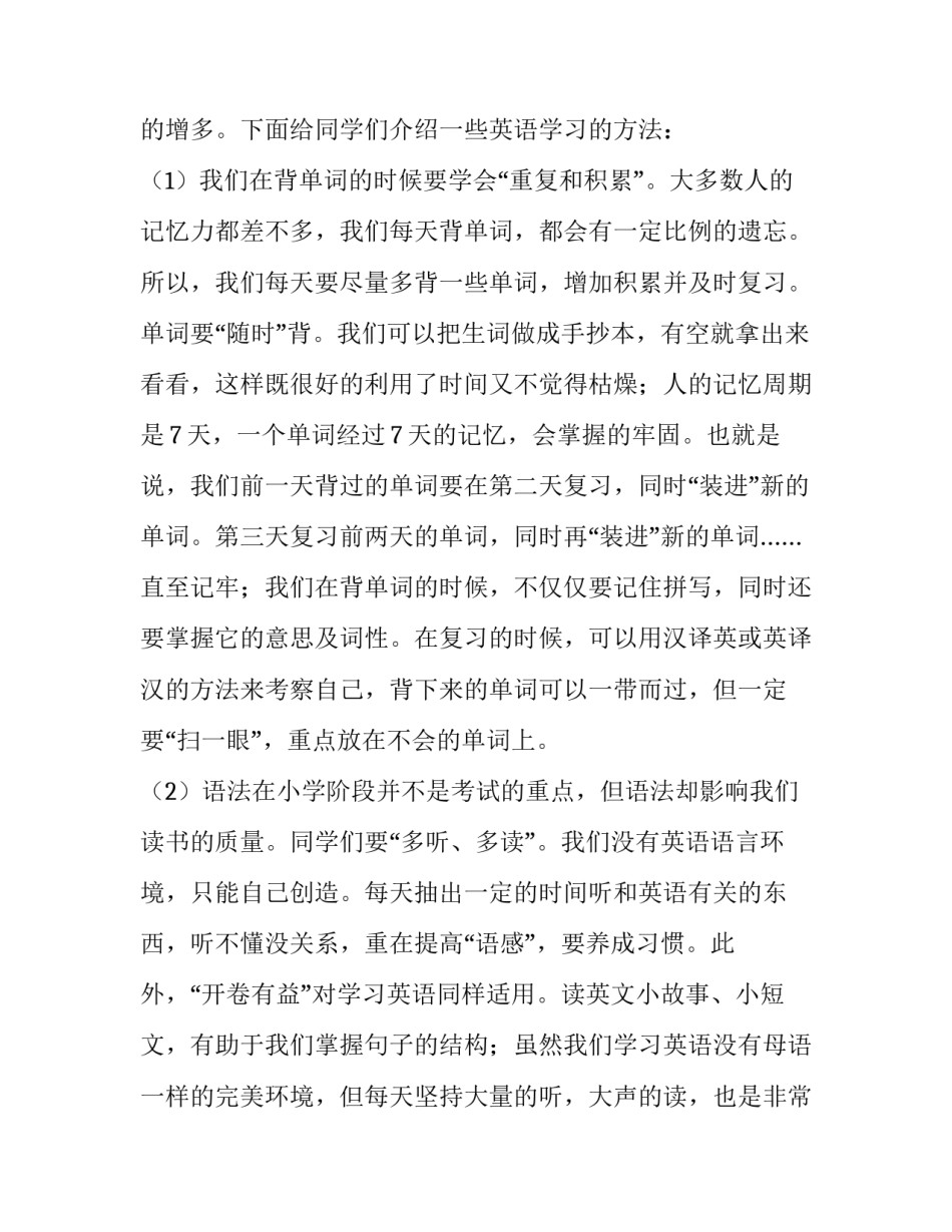 学习迈达斯软件心得体会实用 迈达斯教程(3篇)_第2页