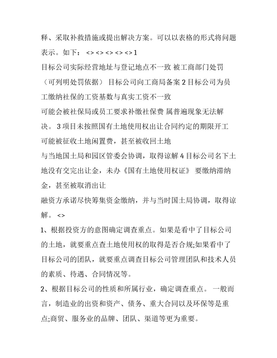 尽职尽责的心得体会实用 立足本岗尽职尽责的心得体会(6篇)_第2页