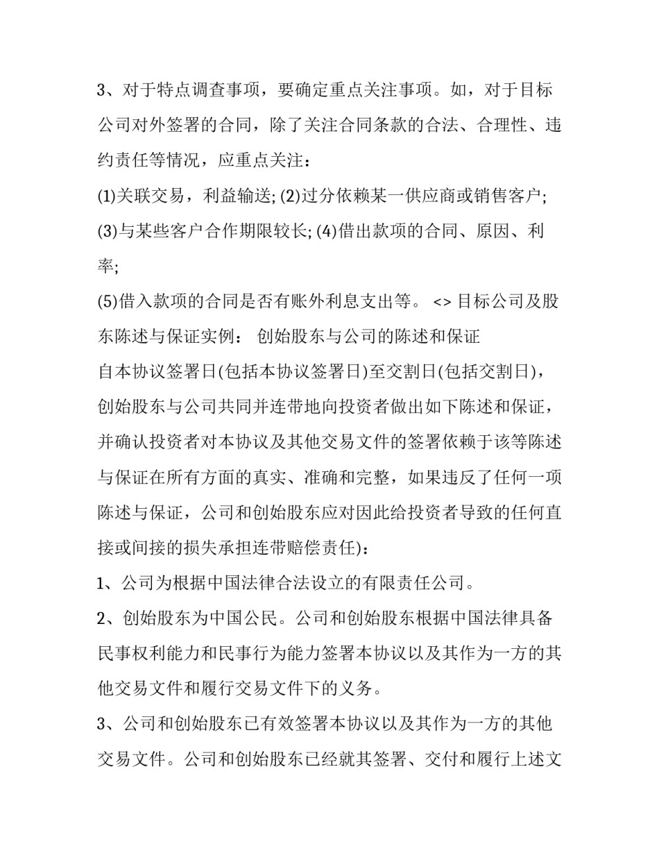 尽职尽责的心得体会实用 立足本岗尽职尽责的心得体会(6篇)_第3页